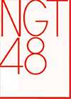 NGT48