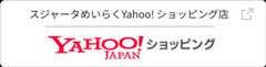Yahooショッピング店