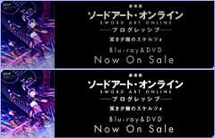 「ソードアート・オンライン プログレッシブ」オフィシャルサイト