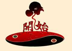 無料Web漫画 胎界主第15話『躰化の術』