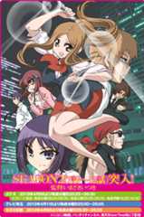 ＳＥＡＳＯＮ２（7話〜12話）突入！　監督：いまざきいつき