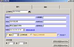 软件测试学员作品-宅急送新BOS系统
