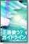 【楽々デブドックを書こう！】正直使う？ガイドライン