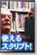 【一気に覚えるPHP！】使えるスクリプト！