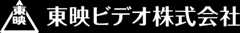 東映ビデオ株式会社