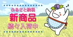 新商品続々入荷予定！