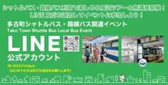 LINEを友だち追加してイベントに参加しよう！