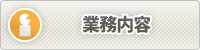 TripleAについて