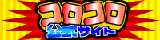 コロコロ公式サイト