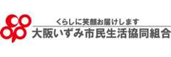 大阪いずみ市民生活協同組合