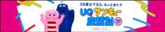39歳以下なら、もっとおトク UQ サンキュー応援割 39歳以下 条件等詳しくはこちら