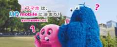 スマホはUQ mobileに決まり!あなたの疑問解決します!