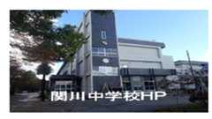 関川中学校ホームページ