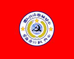 [Soviet Republic                          of China state flag 1931-1937 (Jiangxi,                          China)]