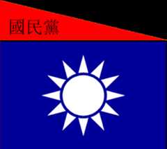 [Pro-Japanese                          China National Government - outdoor State Flag                          1943-45 (China)]