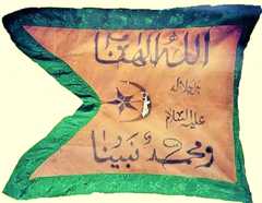 [Flag                          of Imam Shamil c.1859 (Caucasus Imamate)]