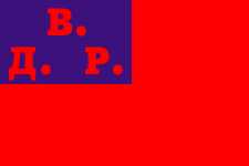 [Far Eastern                          Republic 1920-1922 (Russia)]