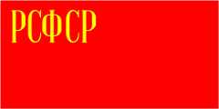 [Flag of Russian                          SFSR 1937-1954]