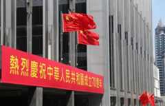 National flags, banner decorated to celebrate upcoming National Day in Hong Kong