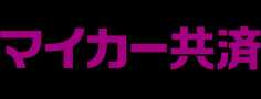マイカー共済
