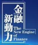 山东金融创新发展论坛