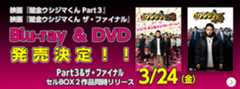 Blu-ray ＆ DVD　発売決定！！