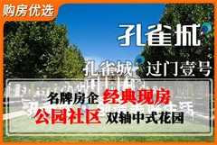 空港新都孔雀城国门壹号