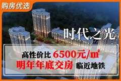 时代之光