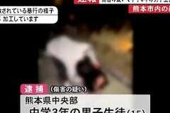 【続報】熊本の暴力事件で中学3年の男子生徒（15）が逮捕される。