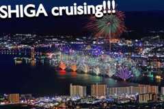 滋賀ハッテン場