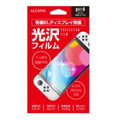 Switch 有機EL用保護フィルム 光沢タイプ