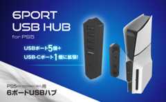 PS5_6portHUB_web