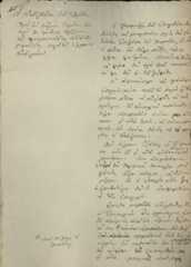 The Governor of Greece Ioannis Kapodistrias granted his recognition of the Consular Agent of France to the Greek Government Baron Antoine Juchereau de Saint-Denis Page 1
