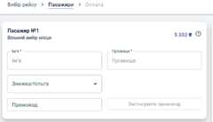 Як застосувати промокод KLR Bus