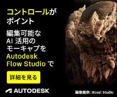 Autodesk Flow Studio ソフトウェア | Autodesk Flow Studio 2025 の価格と購入 | Autodesk