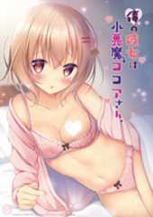 COMIC☆1 13新刊委託メロンブックス様・無償特典（クリアファイル）付きhttps://www.melonbooks.co.jp/detail/detail.php?product_id=361874・特典なしhttps://www.melonbooks.co.jp/detail/detail.php?product_id=361873