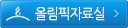 올림픽자료실