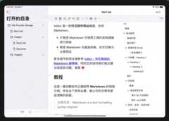 marknote演示