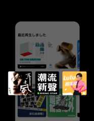 KKBOX PODCAST