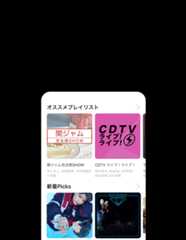 1億曲が聴き放題