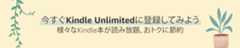Kindle Unlimitedにサインアップして無料体験に登録する