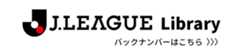 Jリーグライブラリ