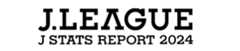 Jリーグスタッツレポート2024