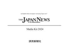 THE JAPAN NEWSメディアキッド