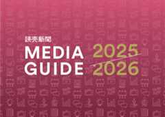 読売新聞 MEDIA GUIDE 2025-2026