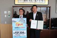 會津極上WAON寄付金贈呈式を行いました。のアイキャッチ画像