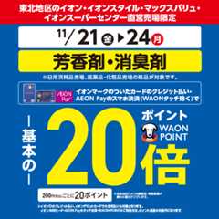 1121芳香剤20倍sm