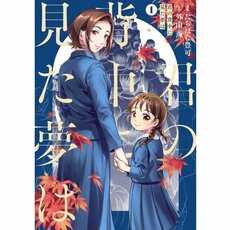 子どものお受験「マウントの取り合い」「ママ同士のドロドロ」は幻想？　慶應大卒作家・外山薫が描く小学校受験のリアル