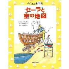 【絵本の次に読みたい童話】個性豊かなネズミたちが主人公！　宝さがしに“チーチュウ海”を目指す冒険物語
