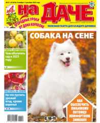 Свежий номер